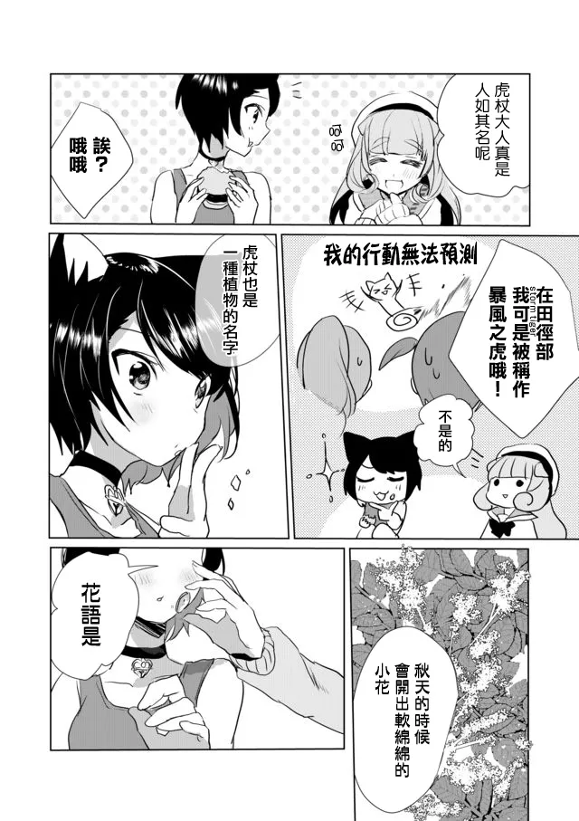 第17话 第12页