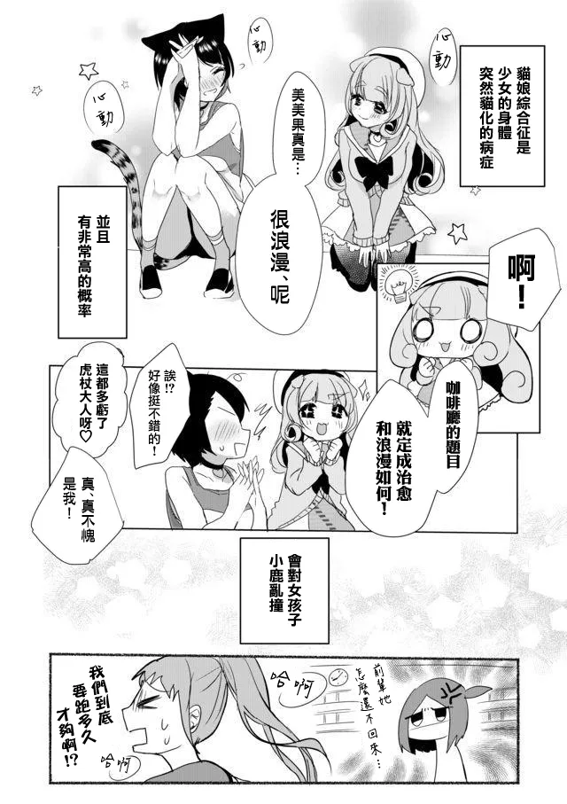 第17话 第14页