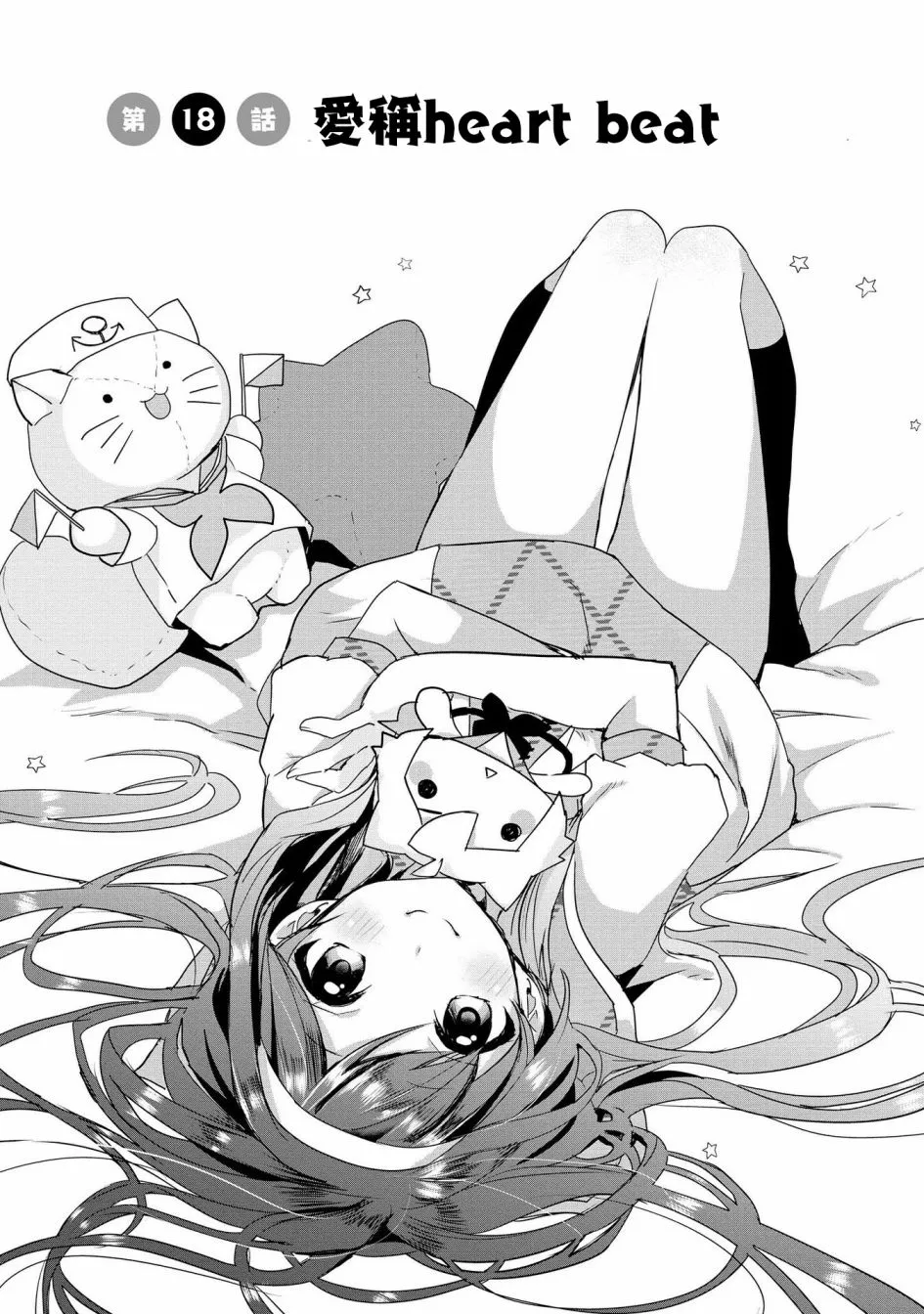 18话 第1页