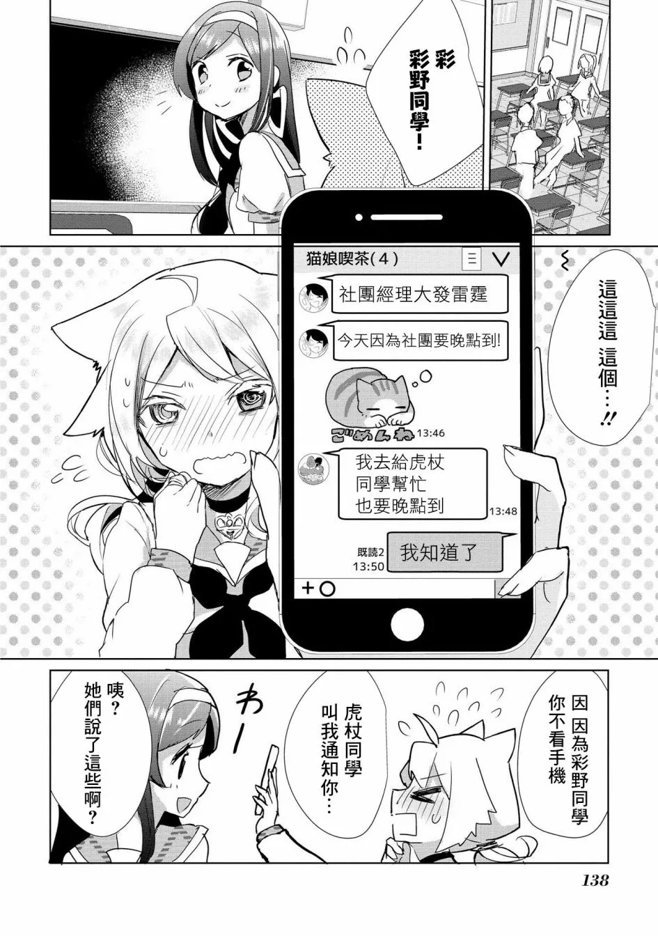 18话 第2页