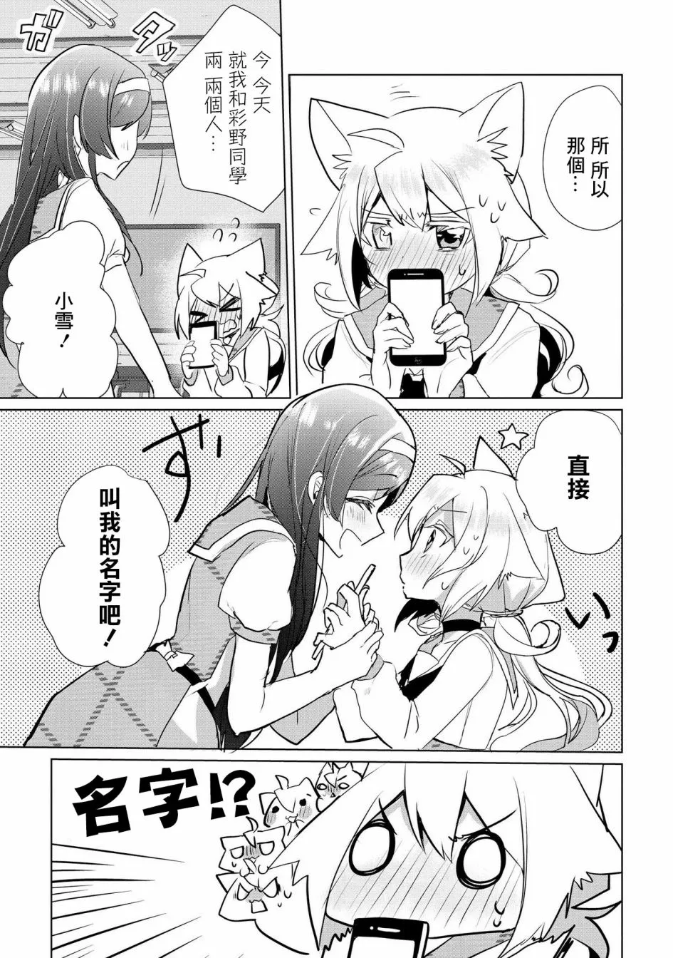 18话 第3页