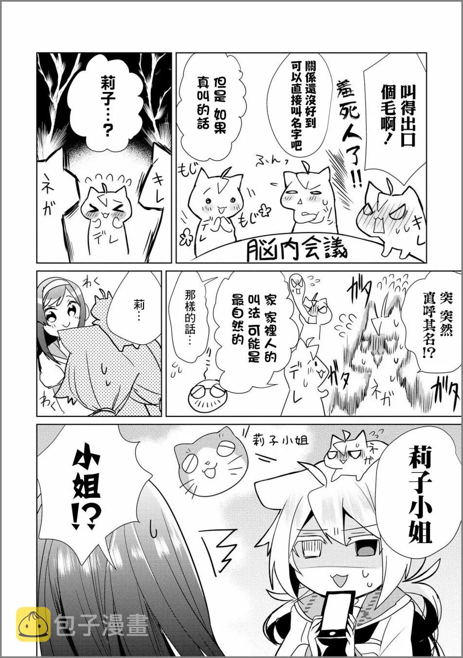 18话 第4页