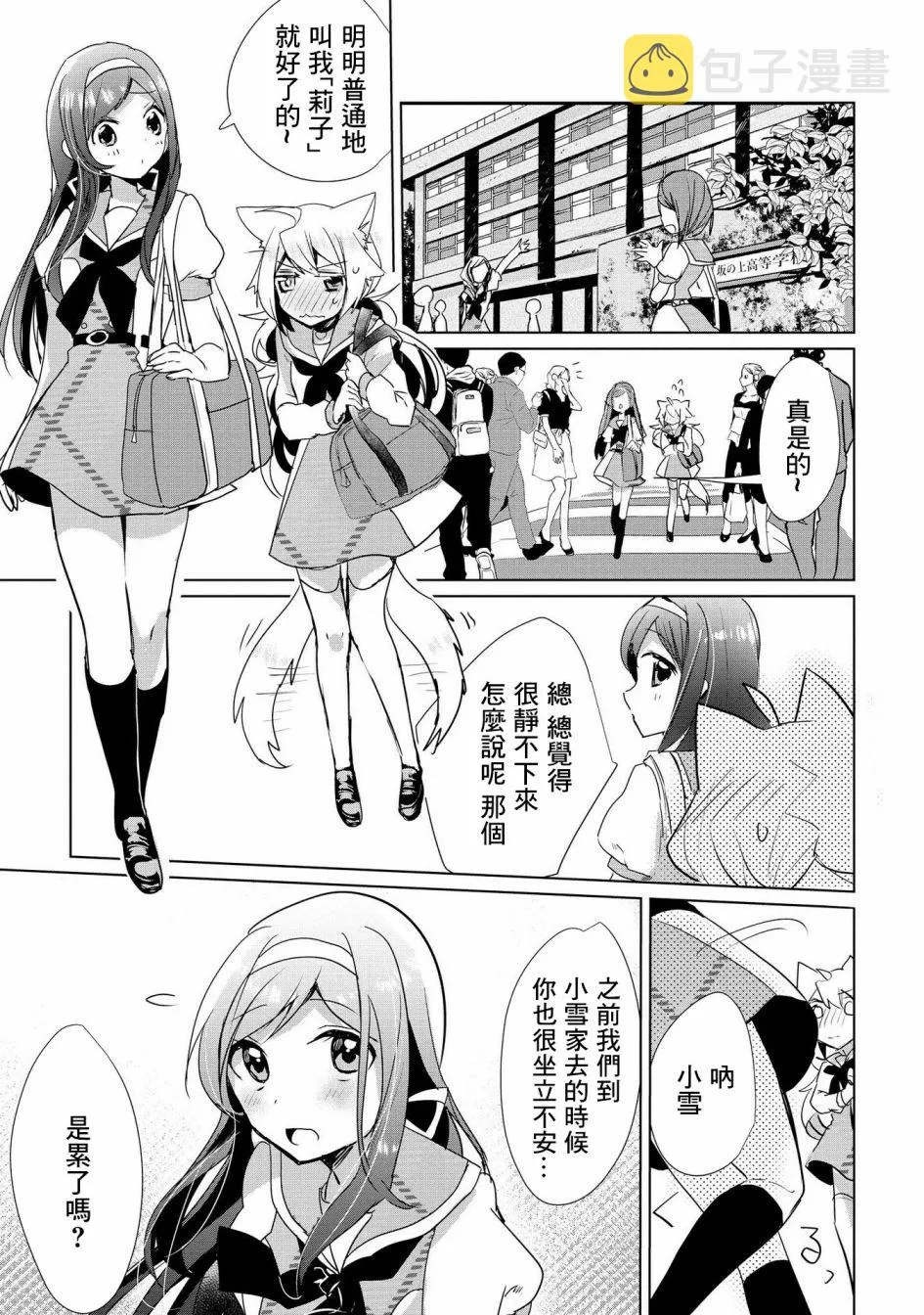 18话 第5页