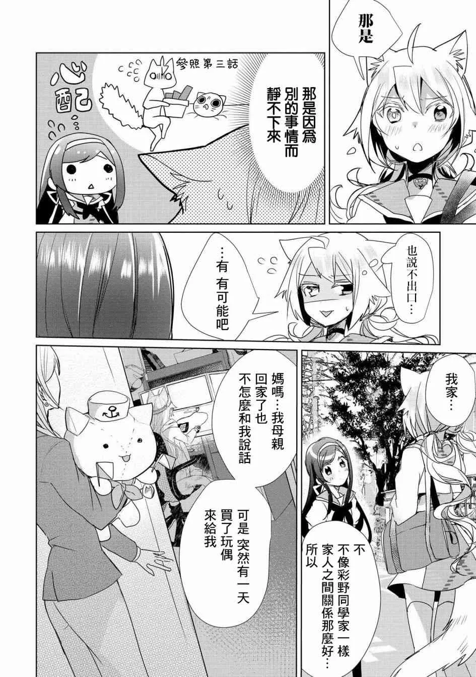 18话 第6页