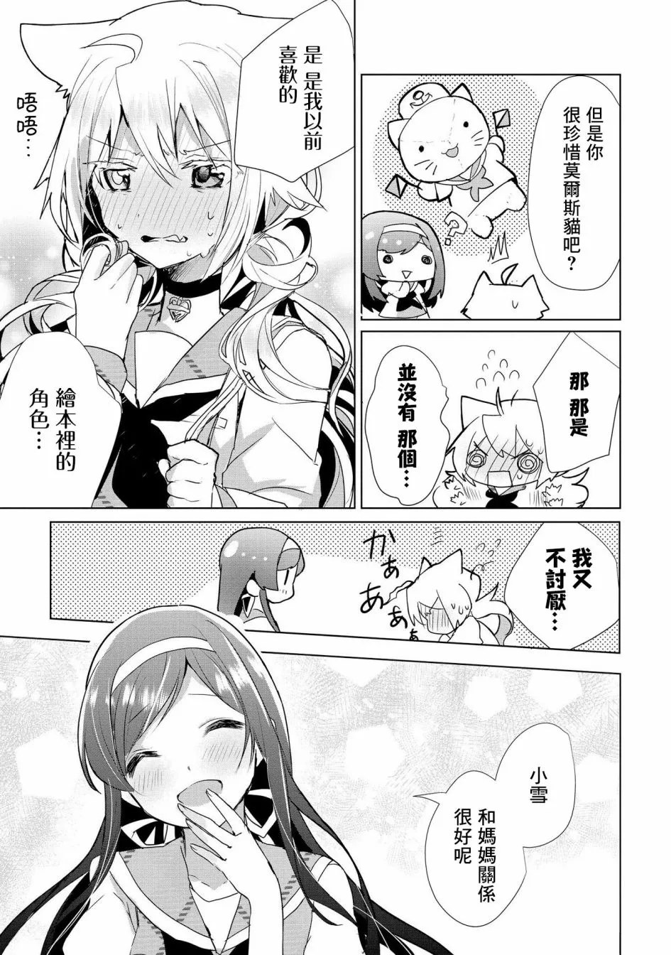 18话 第7页