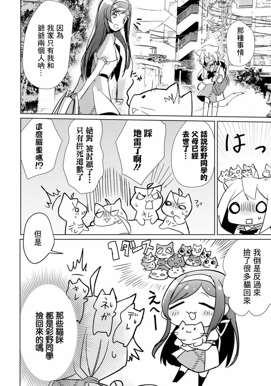 18话 第8页