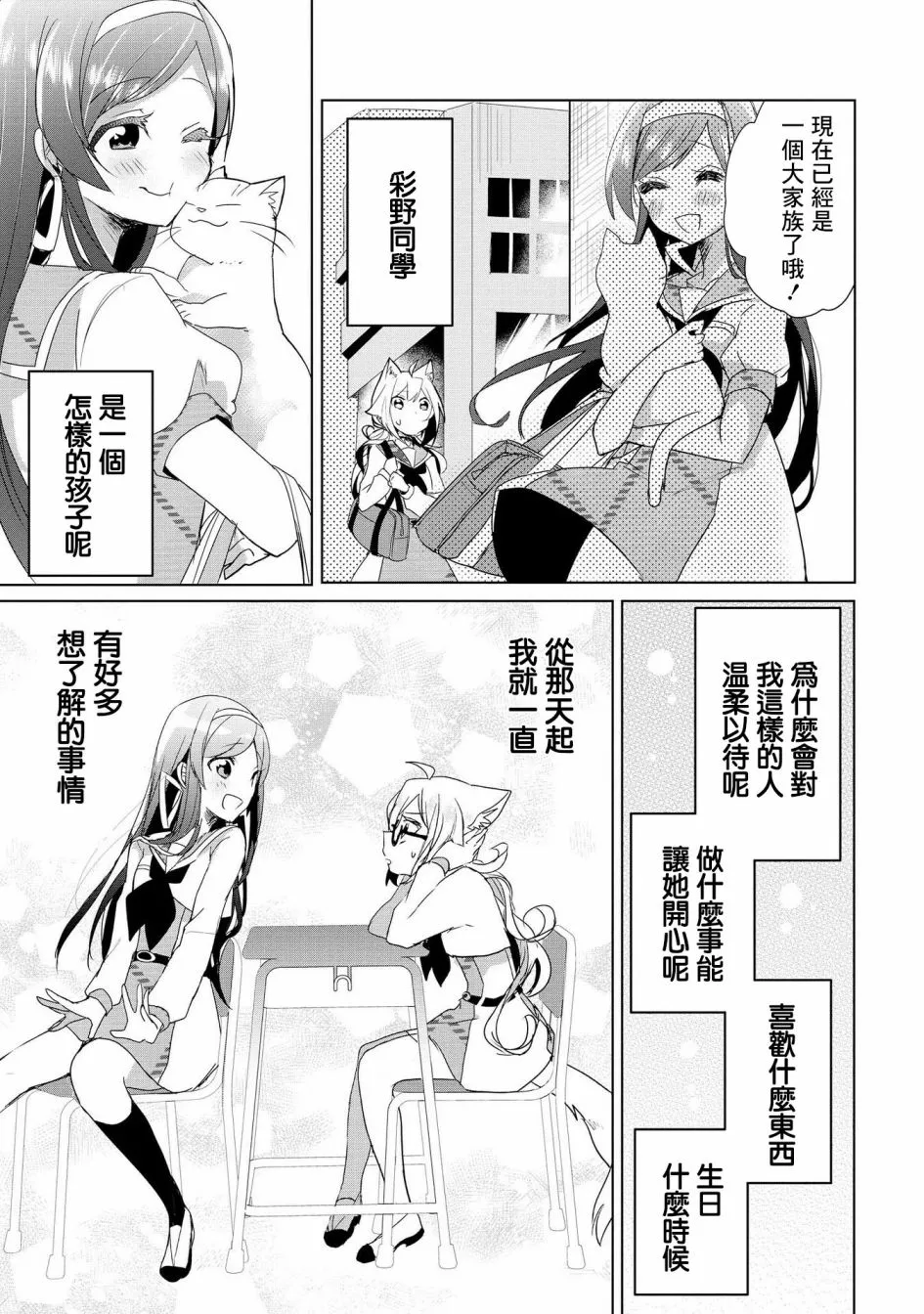 18话 第9页