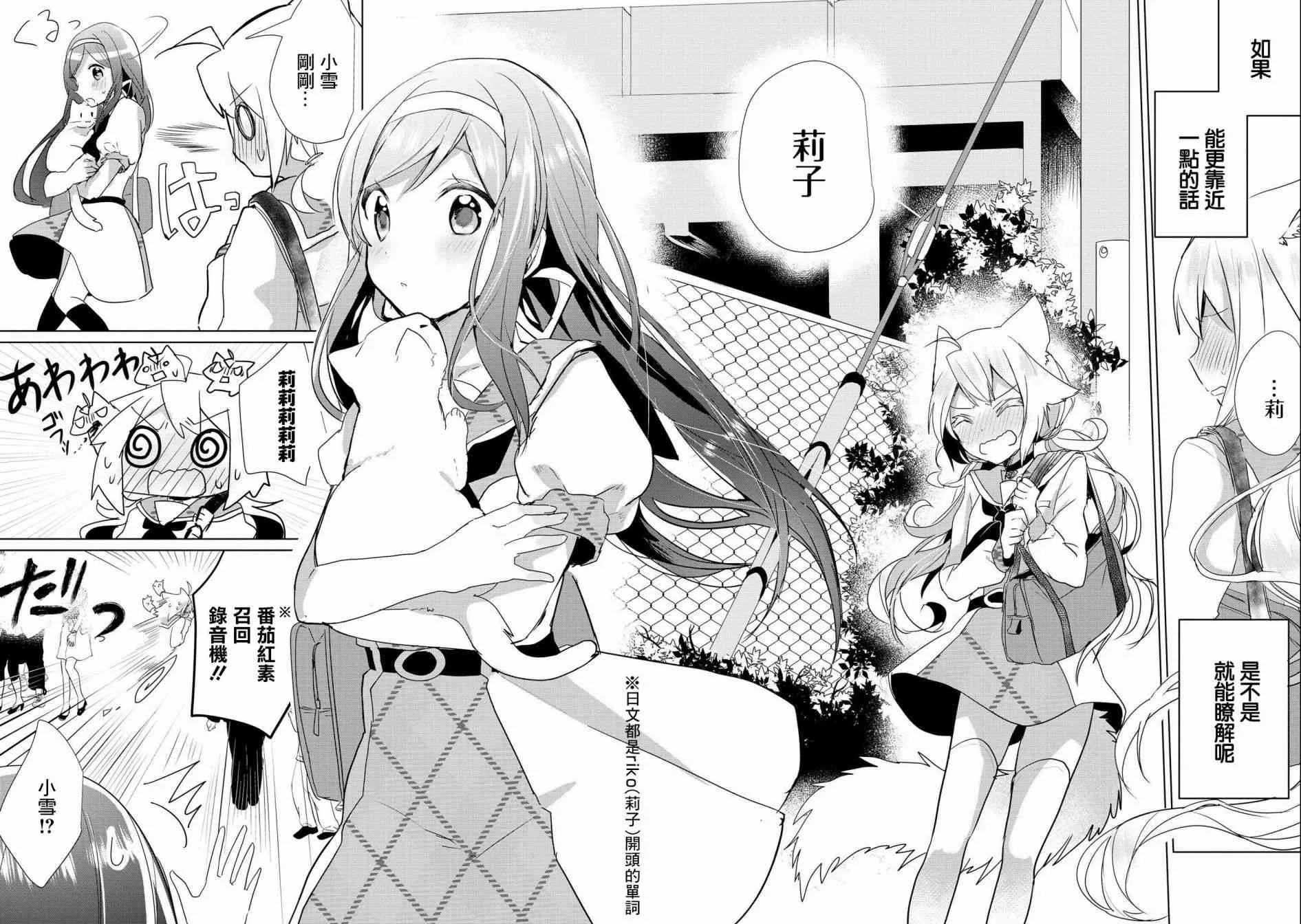 18话 第10页