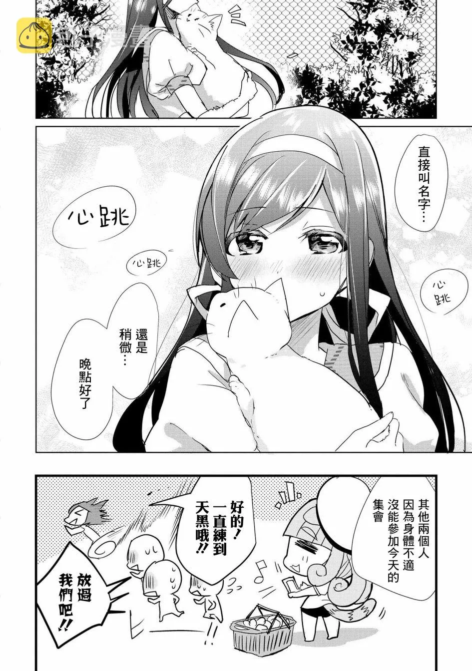 18话 第11页