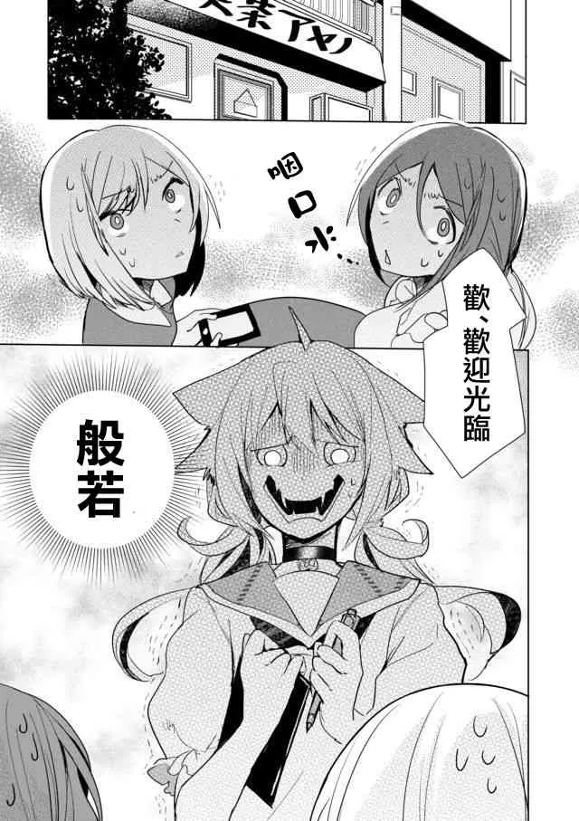 19话 第1页