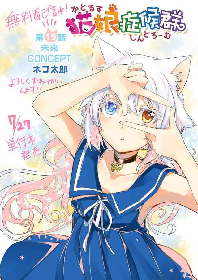 19话 第2页