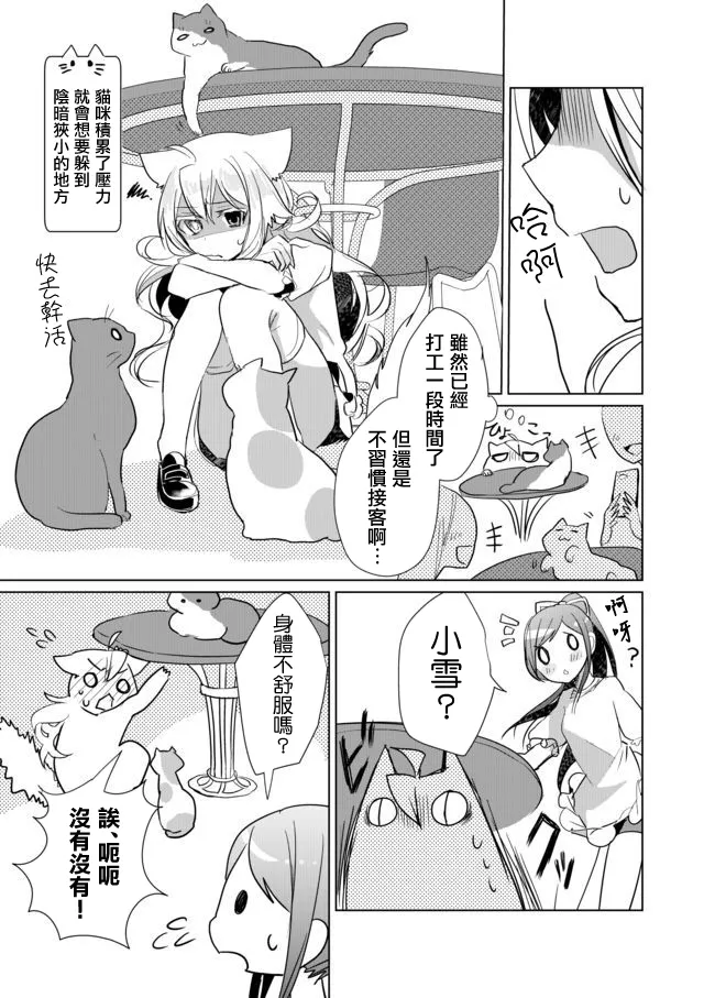 19话 第3页