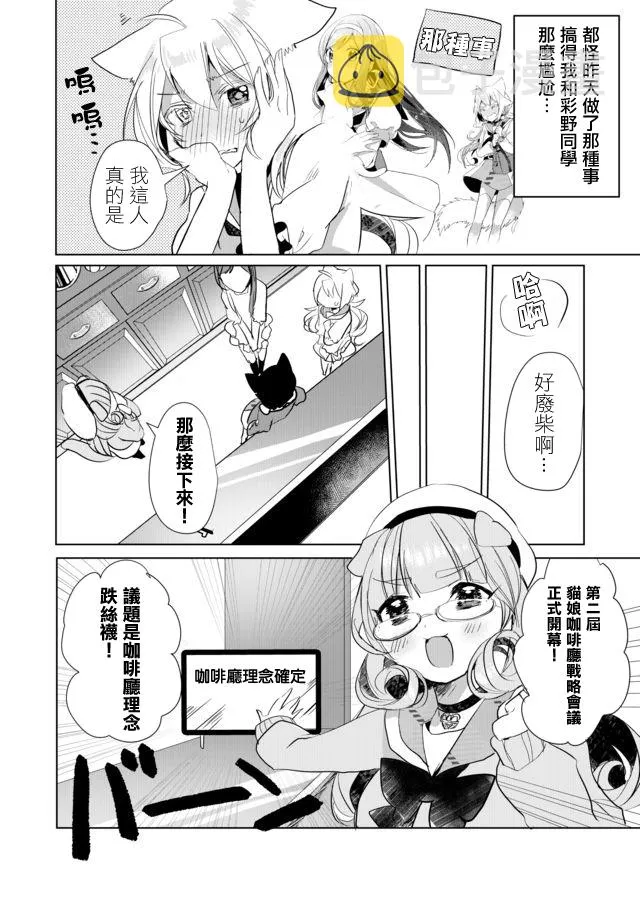 19话 第4页