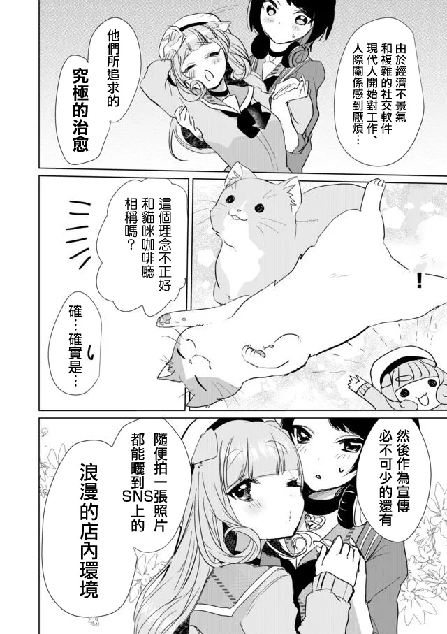 19话 第6页