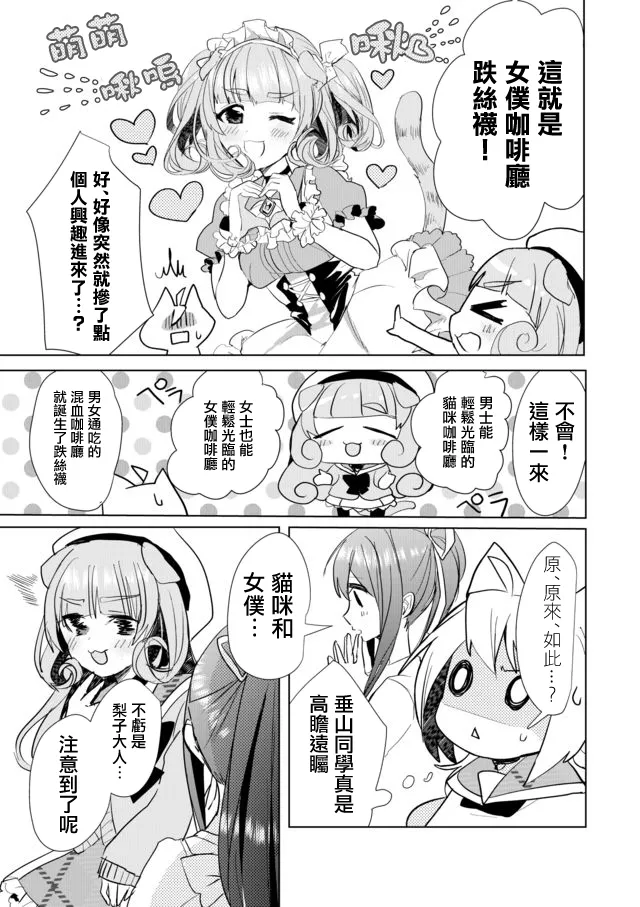 19话 第7页