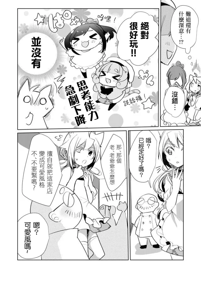 19话 第8页