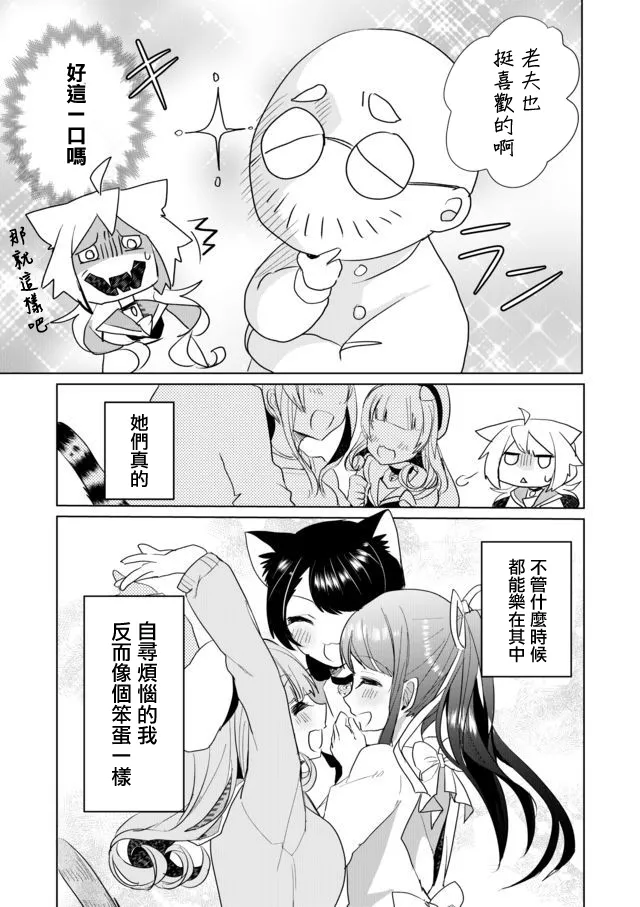 19话 第9页