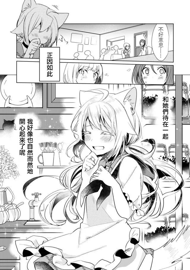 19话 第10页