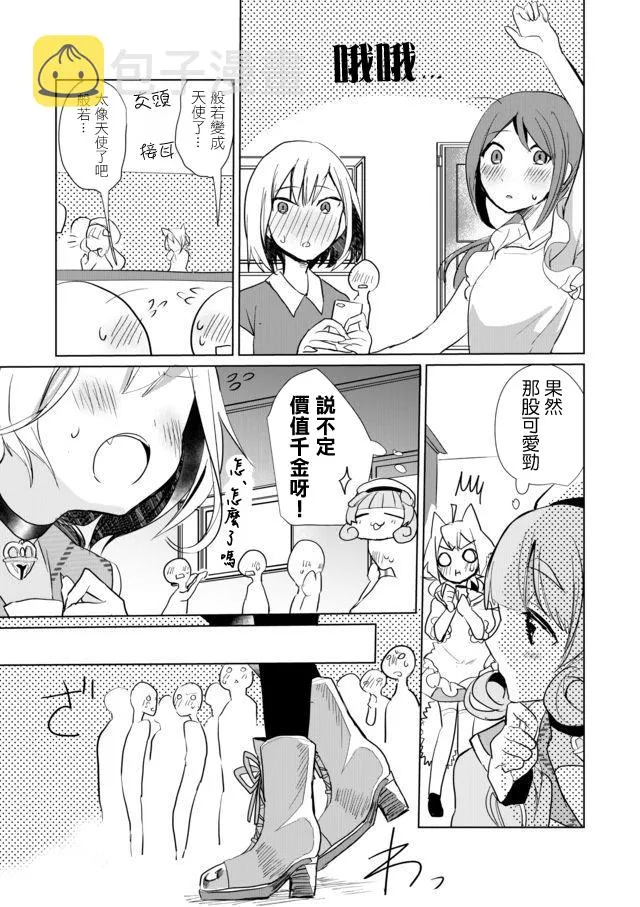 19话 第11页