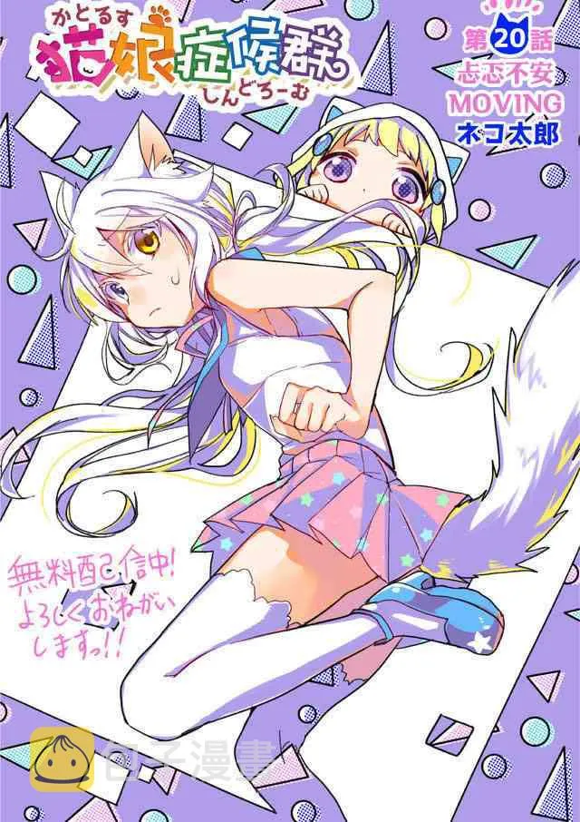 20话 第1页