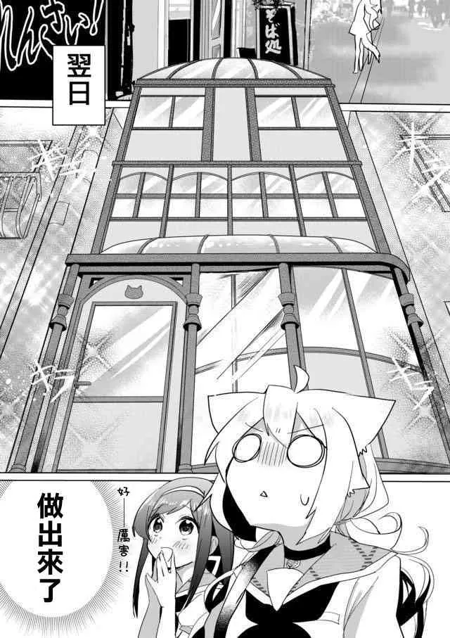 20话 第2页