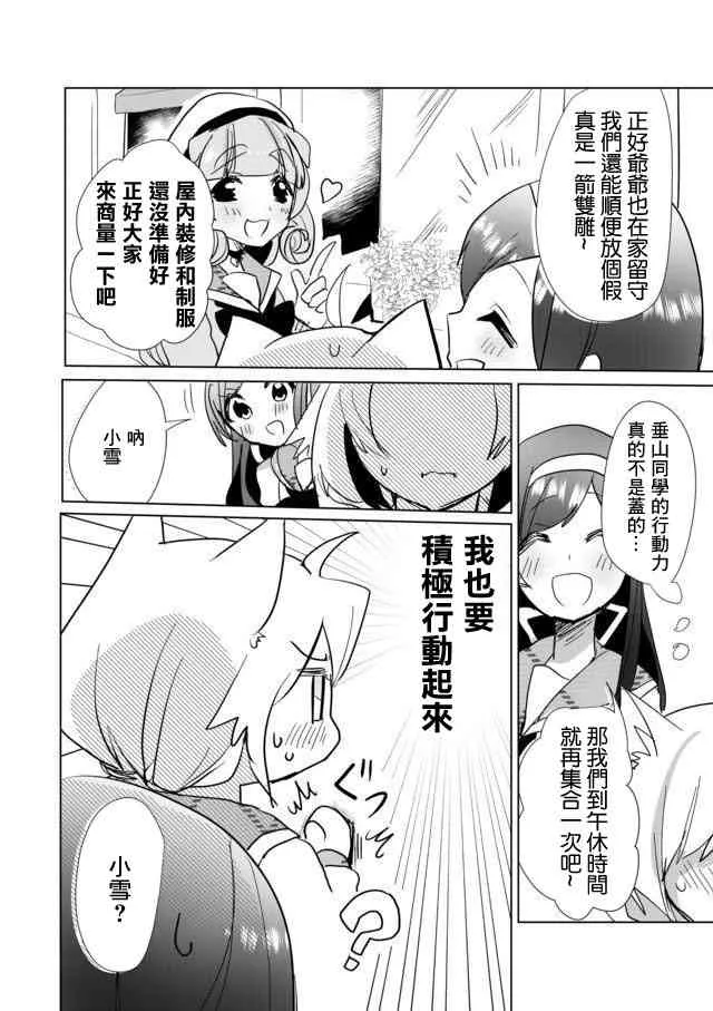20话 第4页