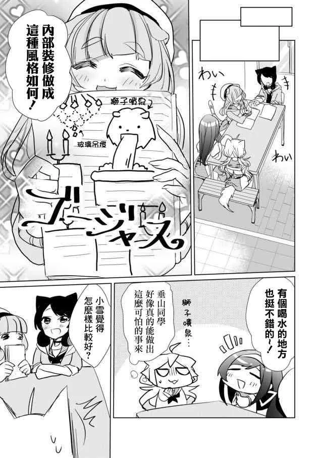 20话 第5页