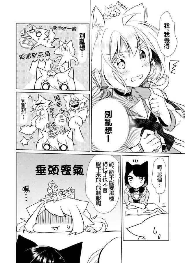 20话 第6页