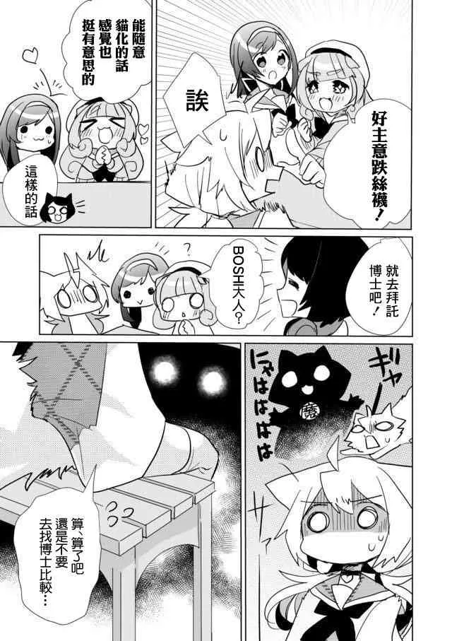20话 第7页