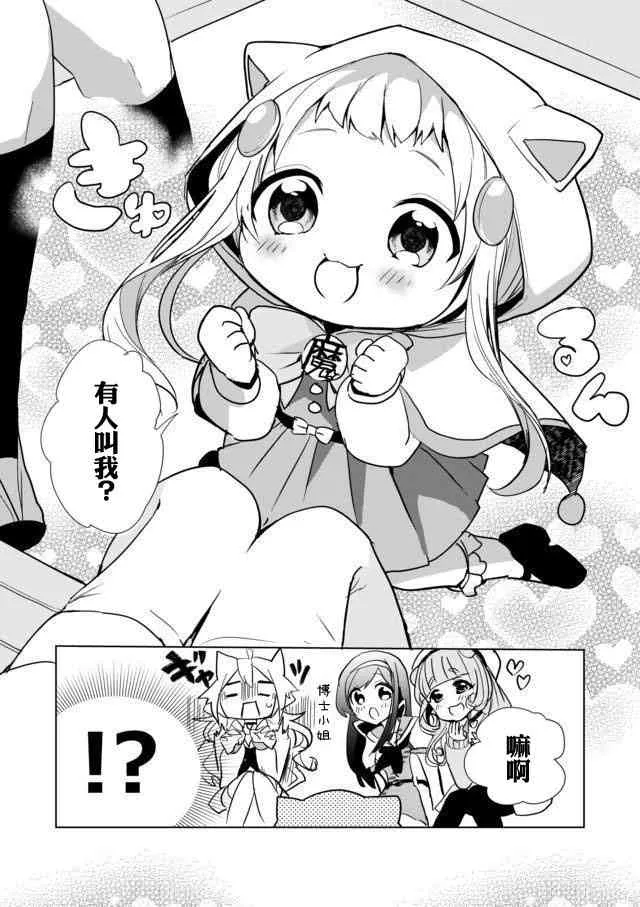 20话 第8页