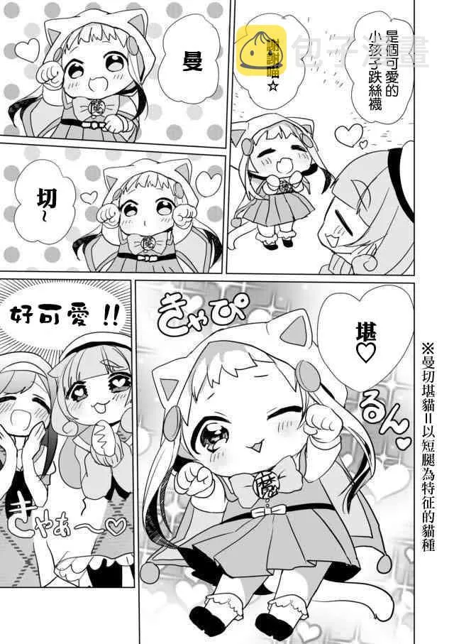 20话 第9页