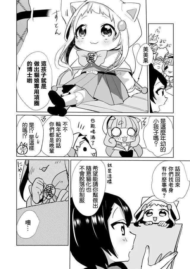 20话 第10页