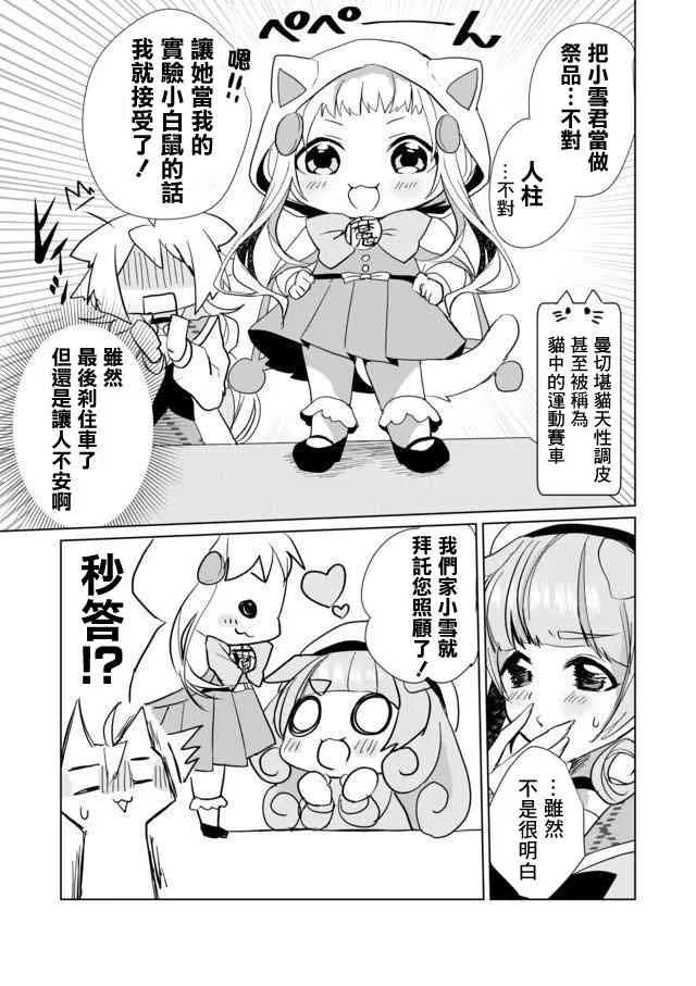 20话 第11页
