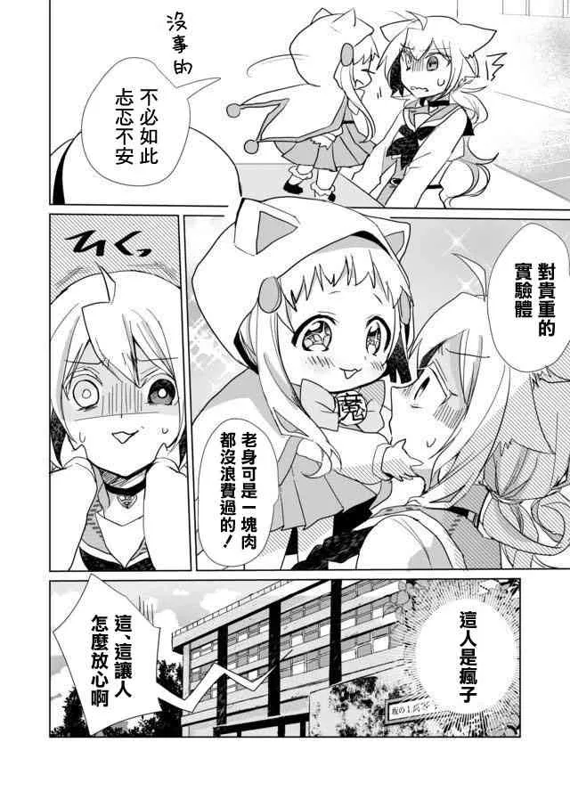 20话 第12页