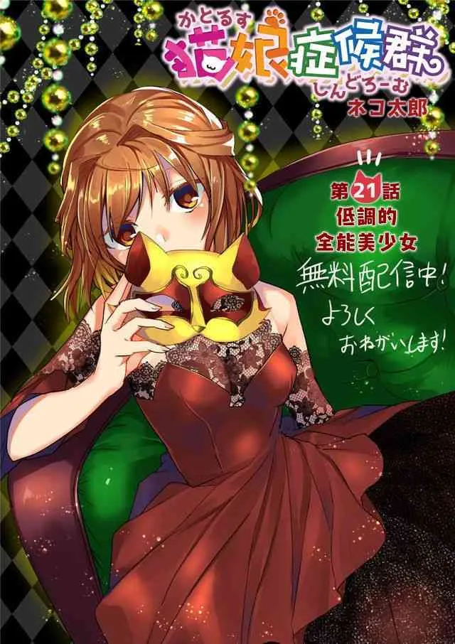 21话 第2页