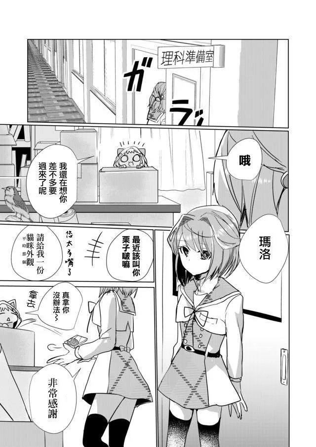 21话 第3页