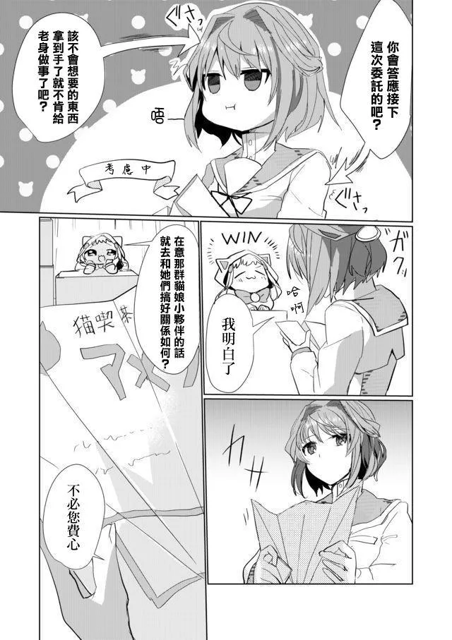 21话 第5页