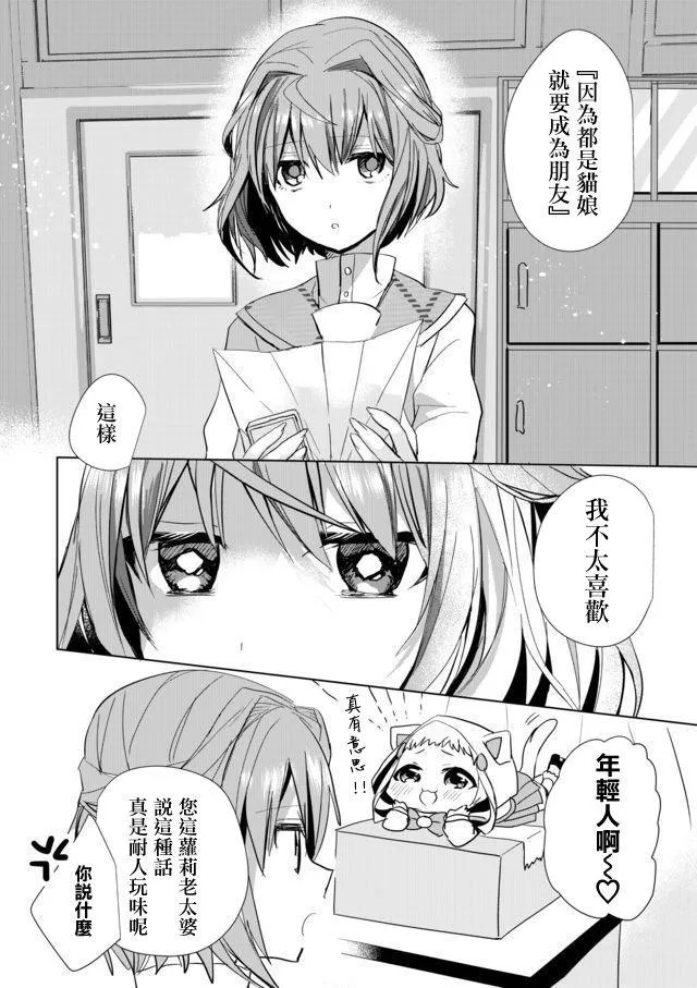 21话 第6页