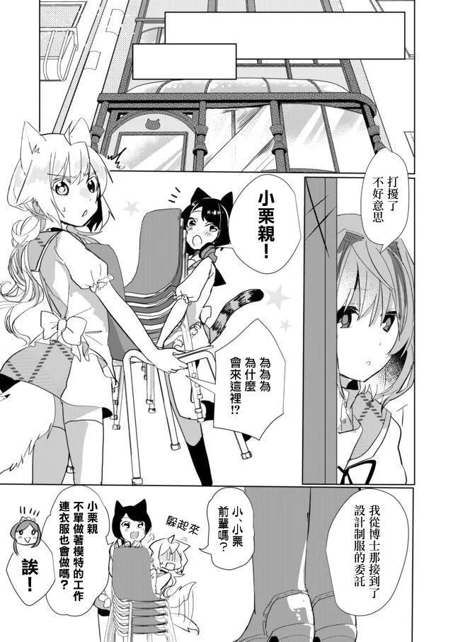 21话 第7页