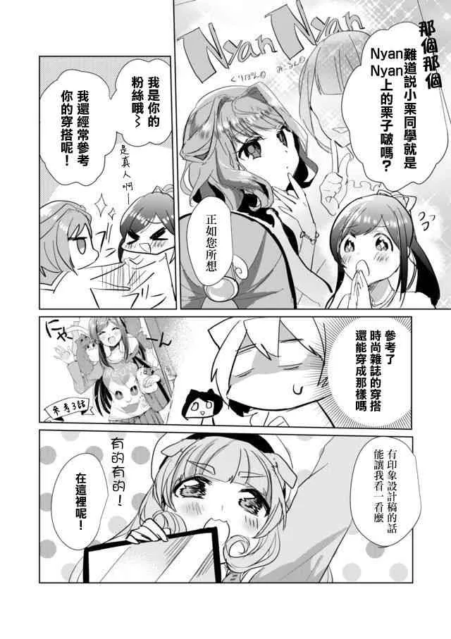 21话 第8页
