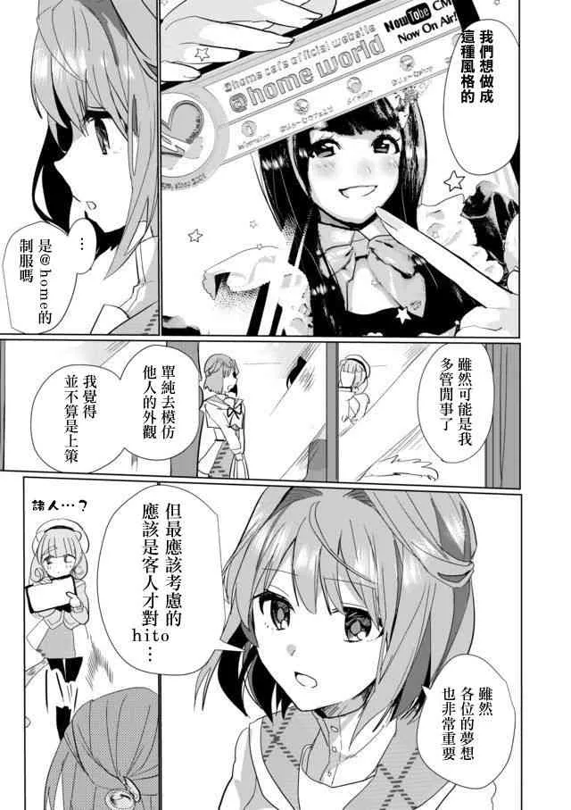 21话 第9页