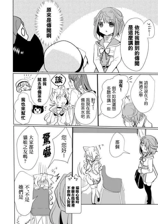 21话 第10页