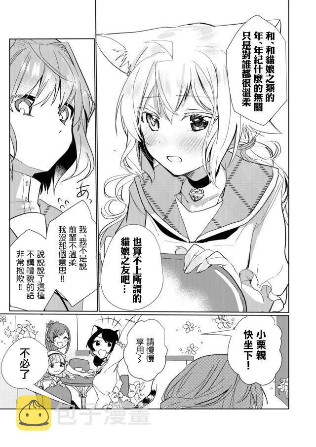 21话 第11页
