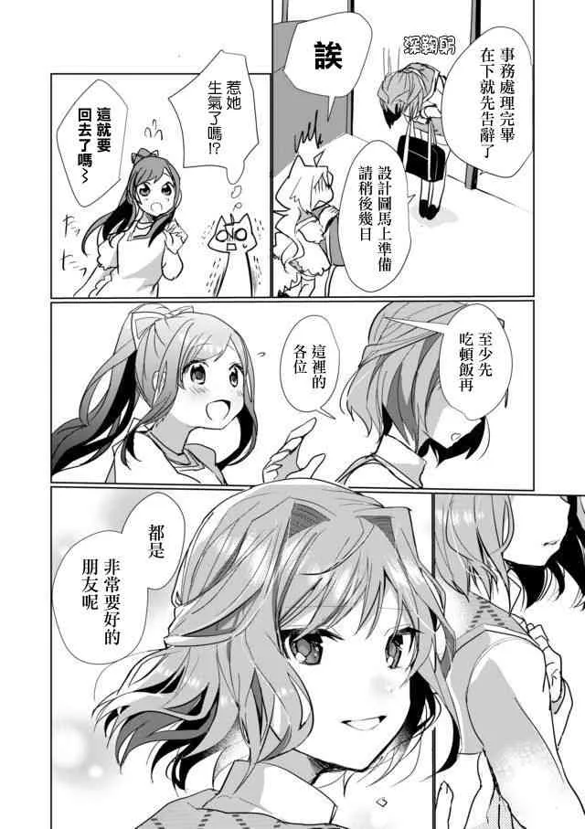 21话 第12页