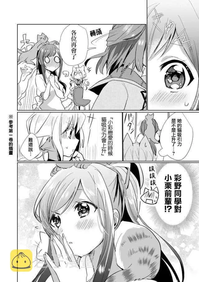 21话 第13页
