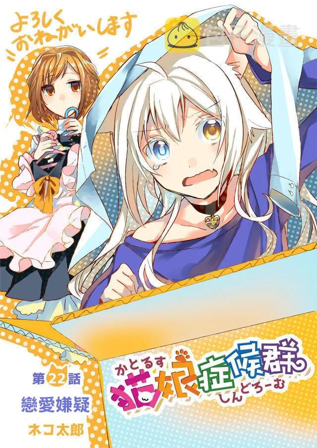 22话 第2页