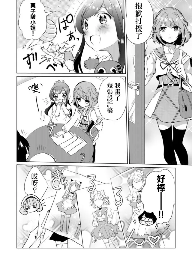 22话 第6页