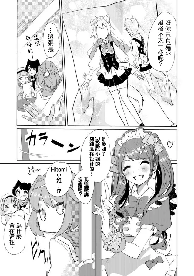 22话 第7页