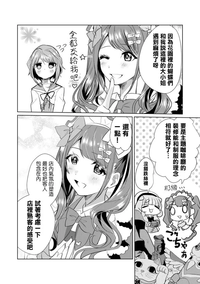 22话 第8页