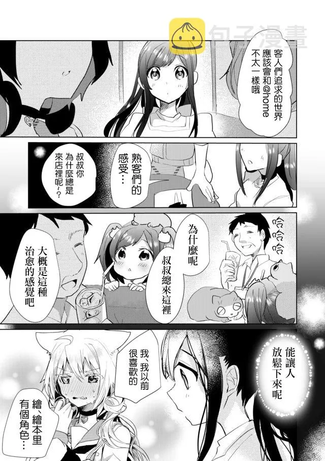 22话 第9页